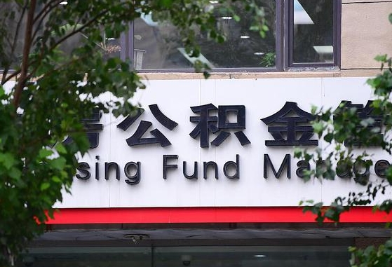 北海苏州公积金提取（北海苏州公积金提取网上怎么操作）